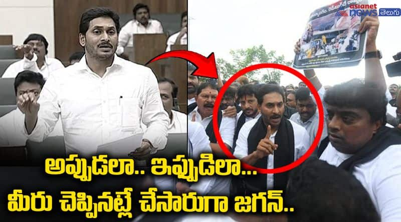 TDP Trolls YS Jagan Assembly Video