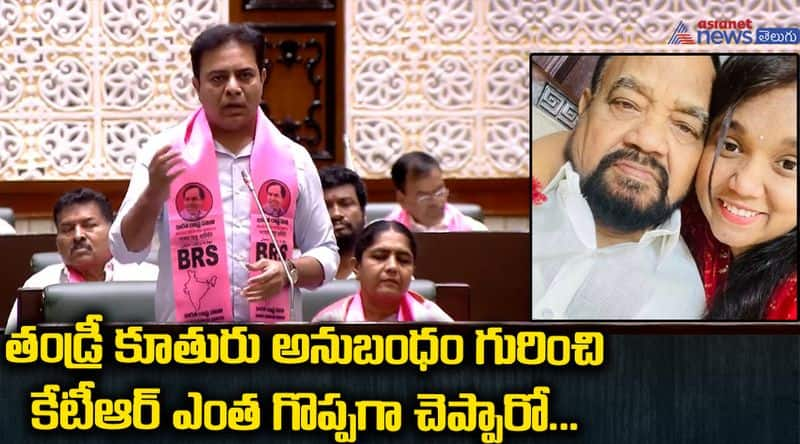 KTR Speech in Assembly About Sayanna and Lasya Nanditha