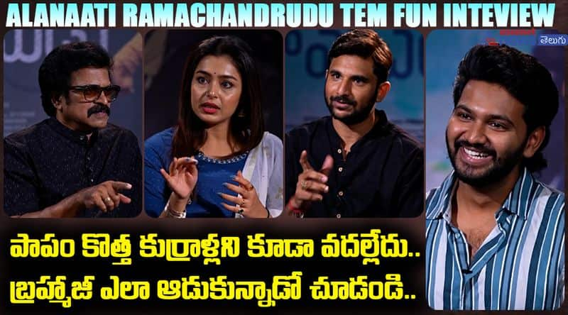 Alanati Ramachandrudu Movie Team Interview