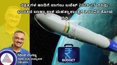 budget allocation to improve space economy in union budget 2024 by nirmala seetharaman