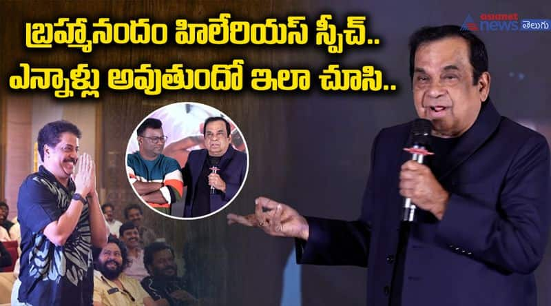 Brahmanandam Hilarious Speech At Purushothamudu Pre-Release Event