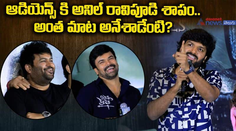 Anil Ravipudi Funny Comment At Shivam Bhaje Movie Trailer Launch Event