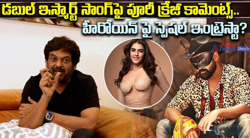 Puri Jagannadh about Maar Muntha Chod Chinta Double Ismart