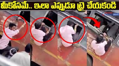 మీకోసమే ఇలాఎప్పుడూ ట్రై చేయకండి.