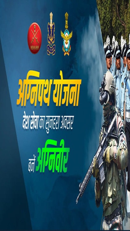 Agnipath Scheme: युवाओं के लिए अग्निवीर बनने का क्या है फायदा और क्यों