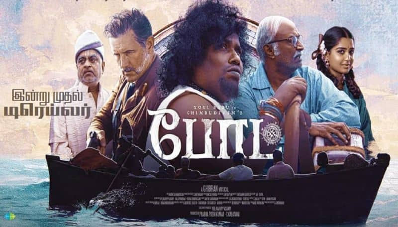 Actor Yogi Babu Boat Movie Trailer Out Now ans