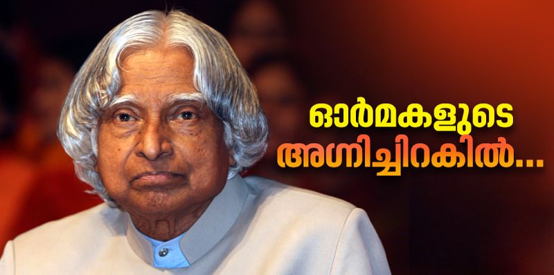 9th death anniversary of apj abdul kalam 