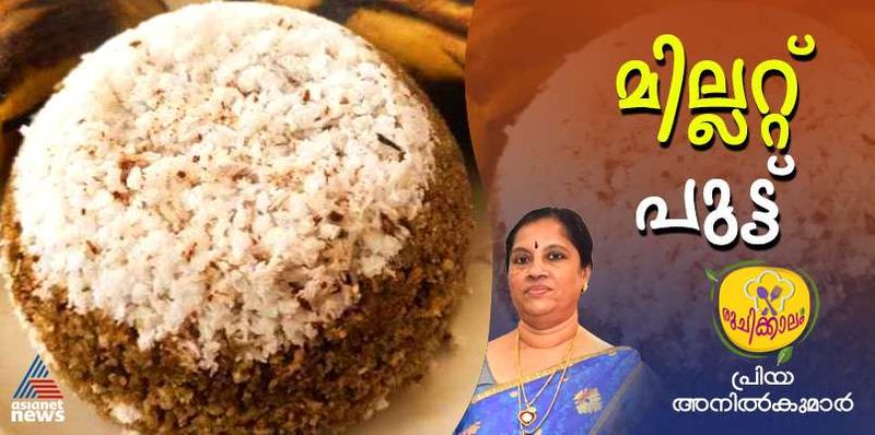 how to make millet puttu recipe 