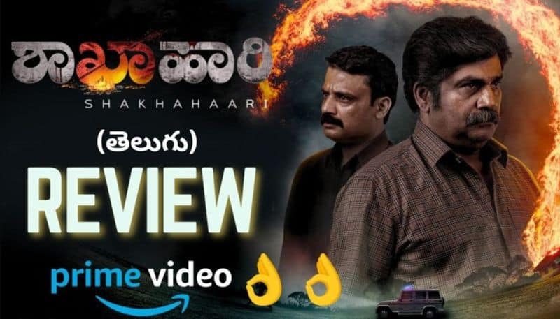 An Immersive Kannada Thriller Shakhahaari OTT Review jsp