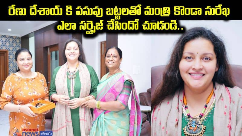 actress renu desai at konda surekha house 