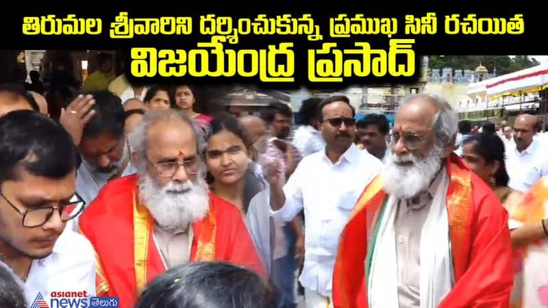 writer vijayendraprasad at tirumala