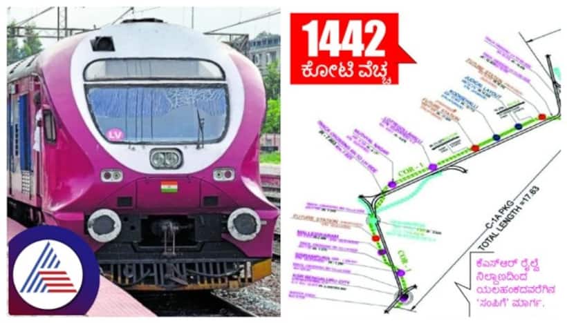 Bengaluru sub urban railway project gains momentum with Rs 1442 crore tender invitation