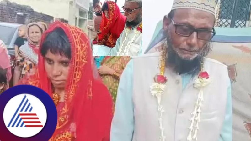 A 25-years young girl married with 70-year-old Muslim groom in gaya bihar rav