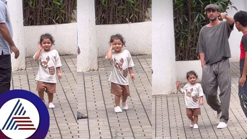 Alia bhatt and Ranbir kapoors daughter Raha Kapoors cute video has gone viral suc