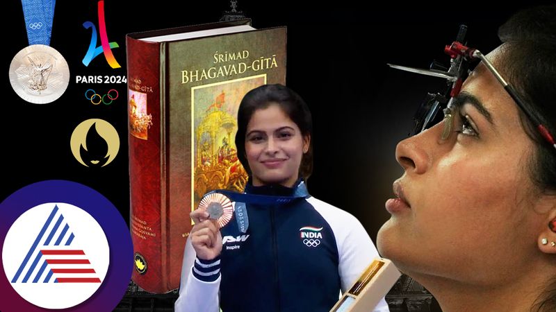 Paris Olympics 2024 Manu Bhaker Says I Was Just Thinking About Bhagavad Gita After Winning Bronze in Shooting kvn