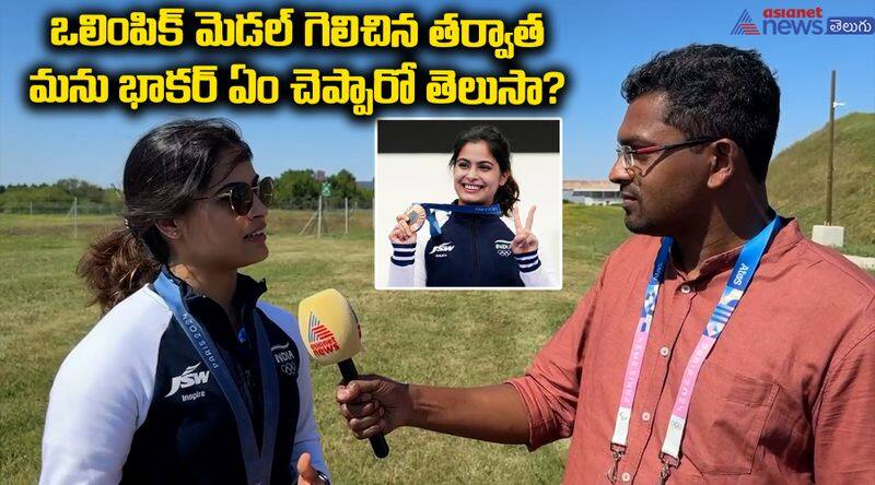 Manu Bhaker Wins Indias 1st Medal of Paris Olympics in 10m Air Pistol