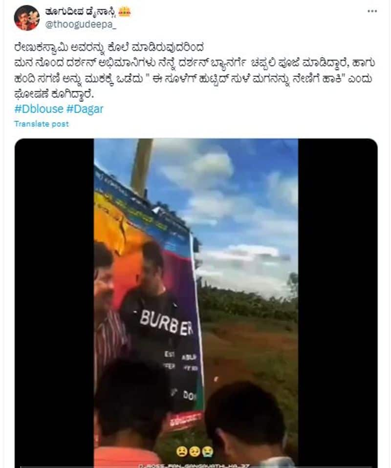 Actor Darshan banner fans throw slipper and pig shit to express anger vcs