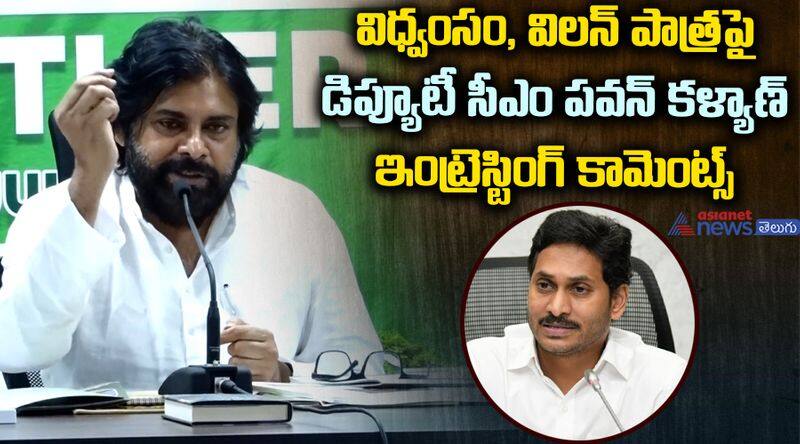 Deputy CM Pawankalyan Pressmeet About YS Jagan