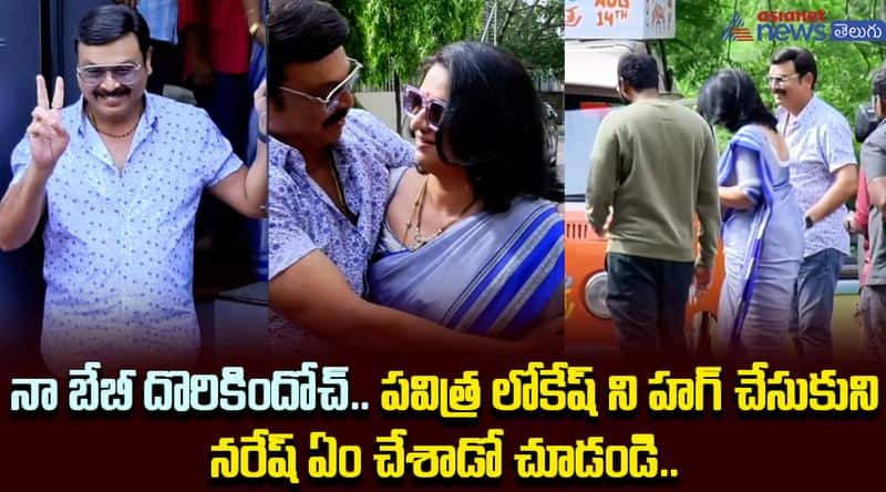 Actor Naresh and Pavitra Lokesh Viral Video