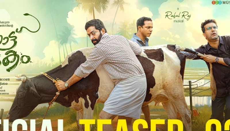 Saiju Kurup movie Porattu Naadakam Official Teaser 2 