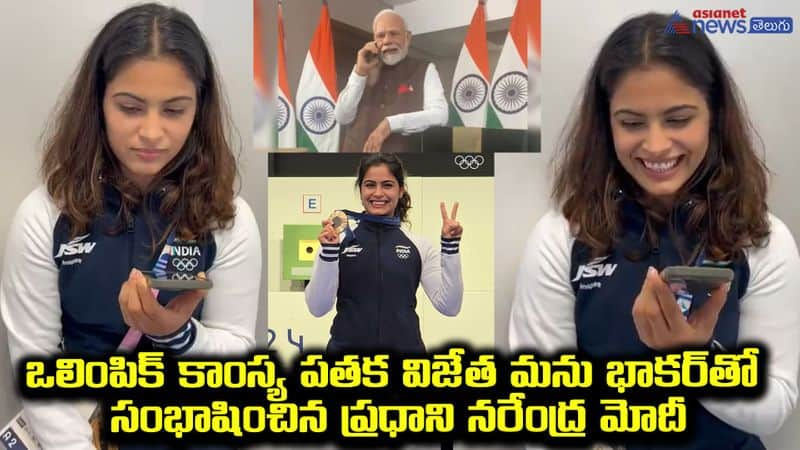 Prime Minister Narendra Modi interacted with Olympic bronze medalist Manu Bhakar