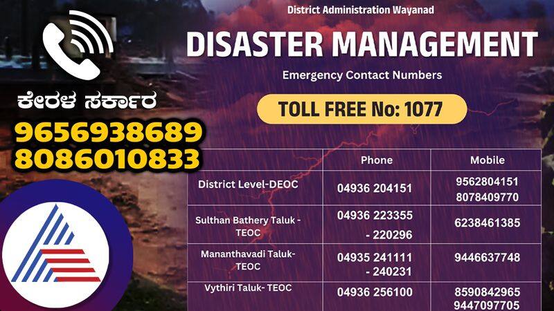 Kerala Wayanad landslide tragedy Helpline numbers issued from district authorities and  government gow