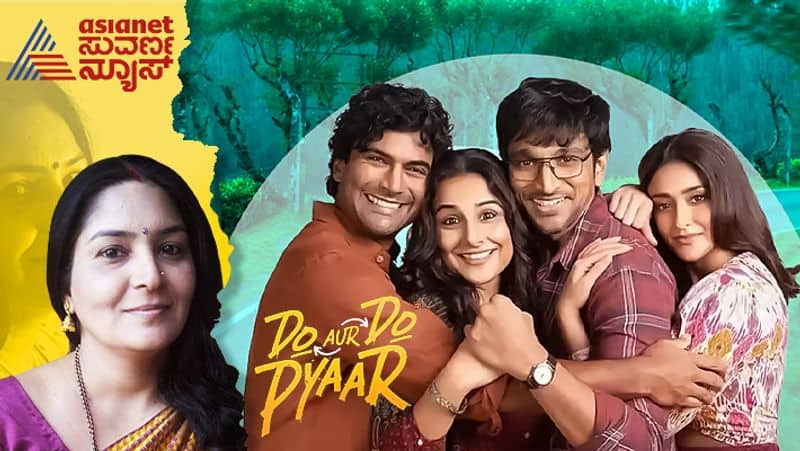 do aur do pyaar netflix ott movie vidya balan family story 