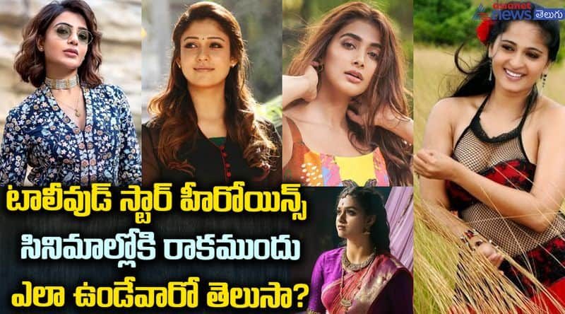 Do you know what Tollywood star heroines were like before they entered the film industry?  