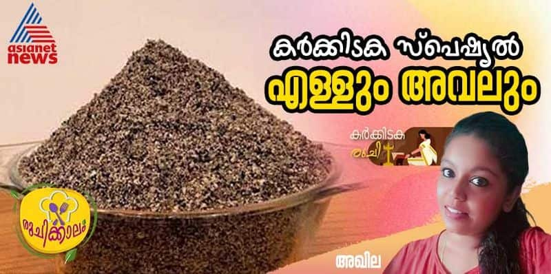 karkidaka special Ellum Avilum Recipe 