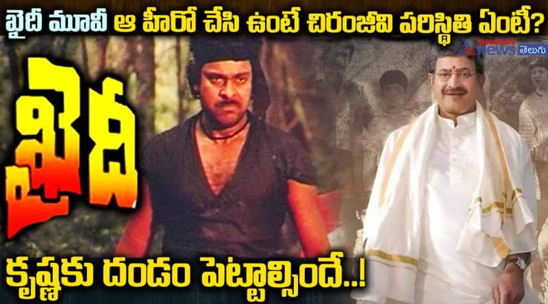 1983 Khaidi Movie Unknown Facts 