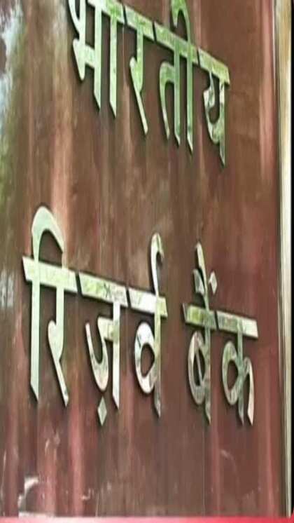 RBI ने मांगे ई-टेंडरिंग के लिए बोलियां