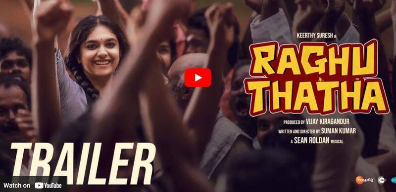 Keerthy Suresh acting Raghuthatha Trailer out now mma