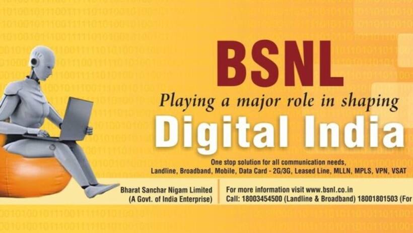 BSNL की बड़ी छलांग: जल्द शुरू होगा 5G ट्रायल, जानें किन शहरों में होगा पहला टेस्ट