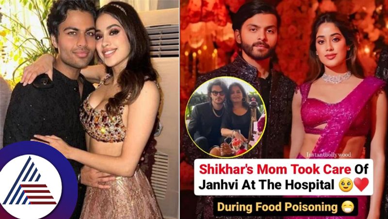 Janhvi Kapoor was taken care of by boyfriend Shikhar Pahariyas mom when in hospital suc