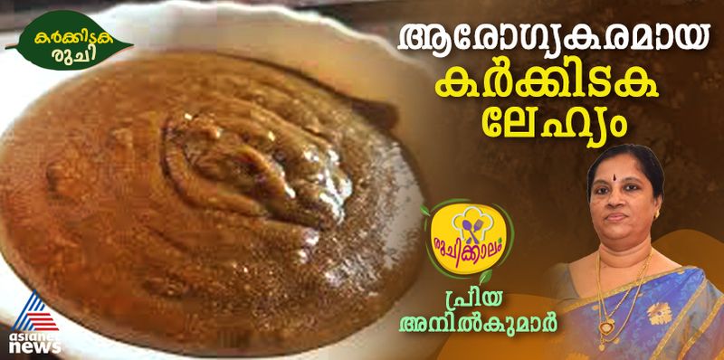 karkidakam special leyam recipe 