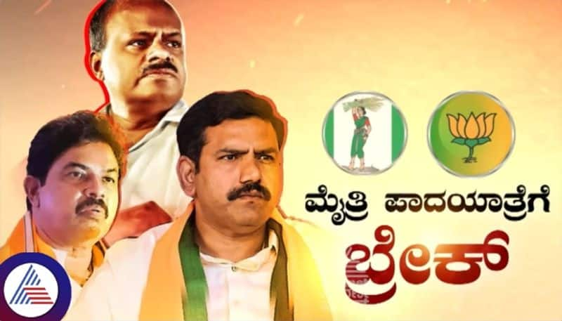 Karnataka JDS and BJP Alliance Mysuru to Bengaluru Padayatra against Congress Muda Scam sat