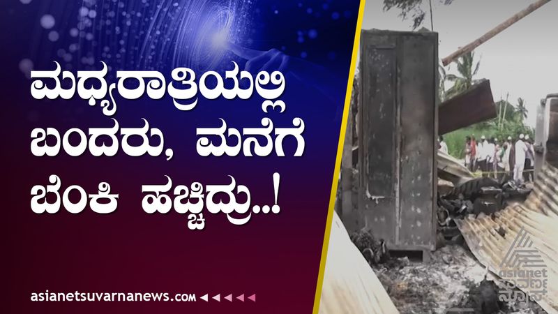 Bagalkot Tragic Murder Case Property dispute is the main reason kvn