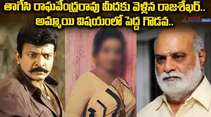 Rajasekhar and Raghavendra Rao Controversy