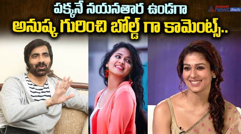 Mass Maharaja Raviteja Bold Comments on Anushka Setty