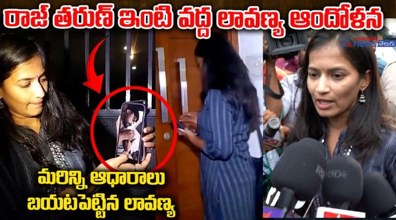 Raj Tarun & Lavanya Controversy