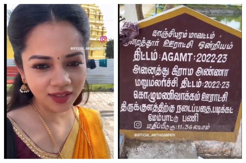 A video posted by Anitha Sampath regarding the construction of stairs to a pond in Kanchipuram has gone viral vel