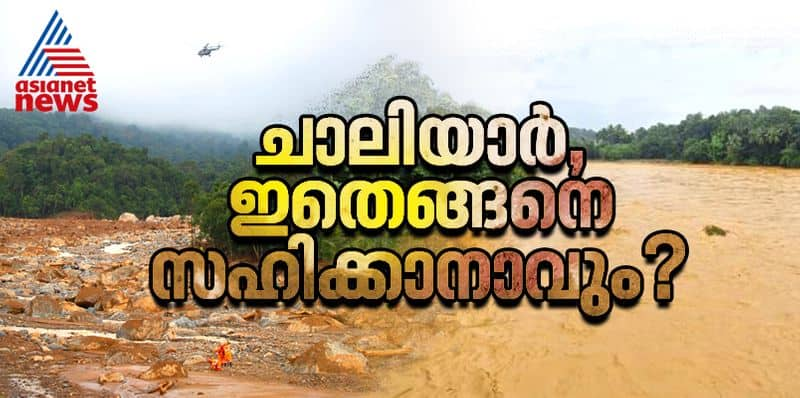 calm and beautiful chaliyar river after landslide dead bodies floating 60 bodies and 113 body parts found yet