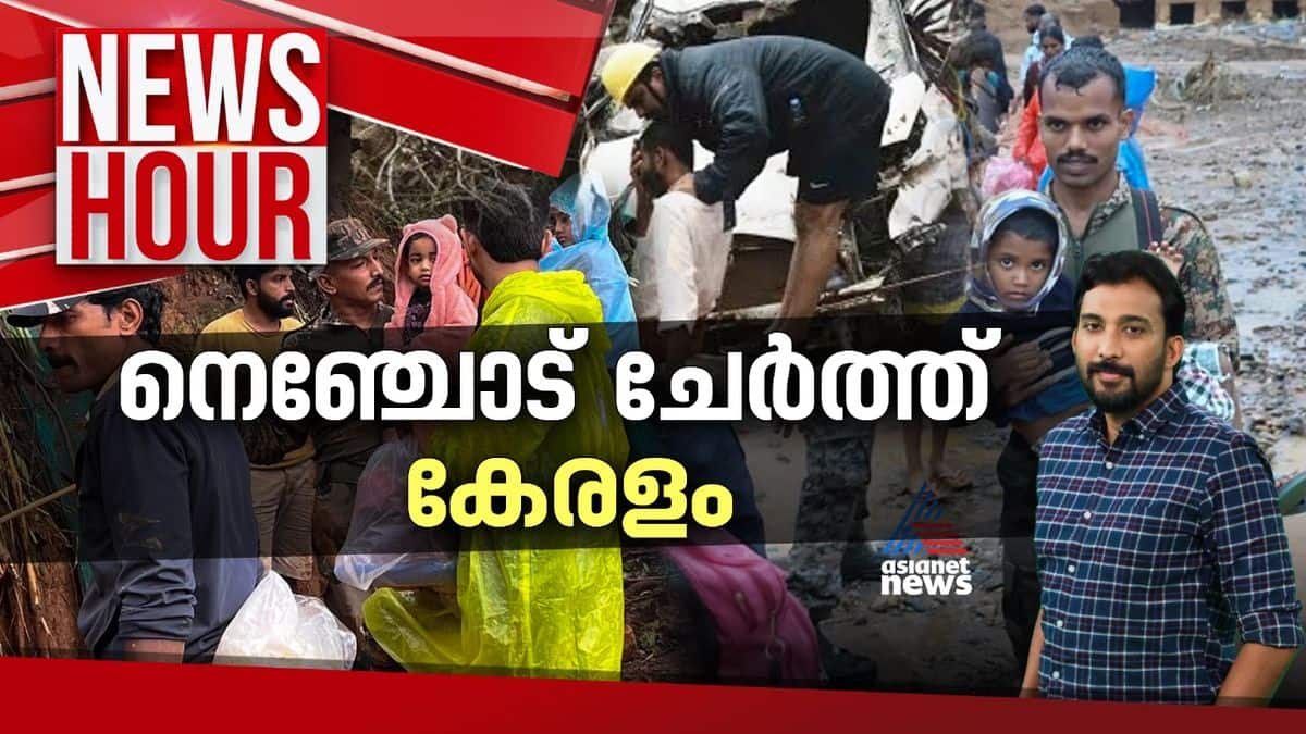 news hour wayanad