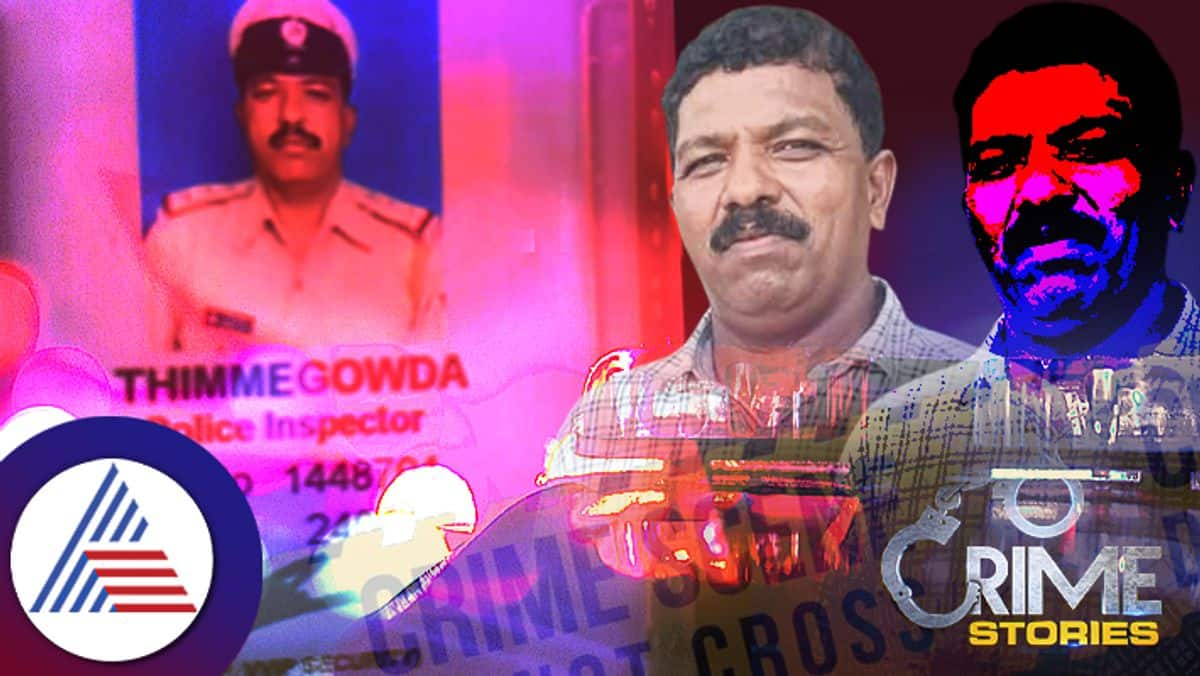 CCB Inspector Thimmegowda committed suicide in bidadi at ramanagara rav