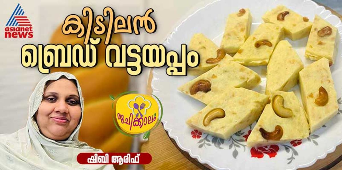 how to prepare bread vatayappam easy recipe   