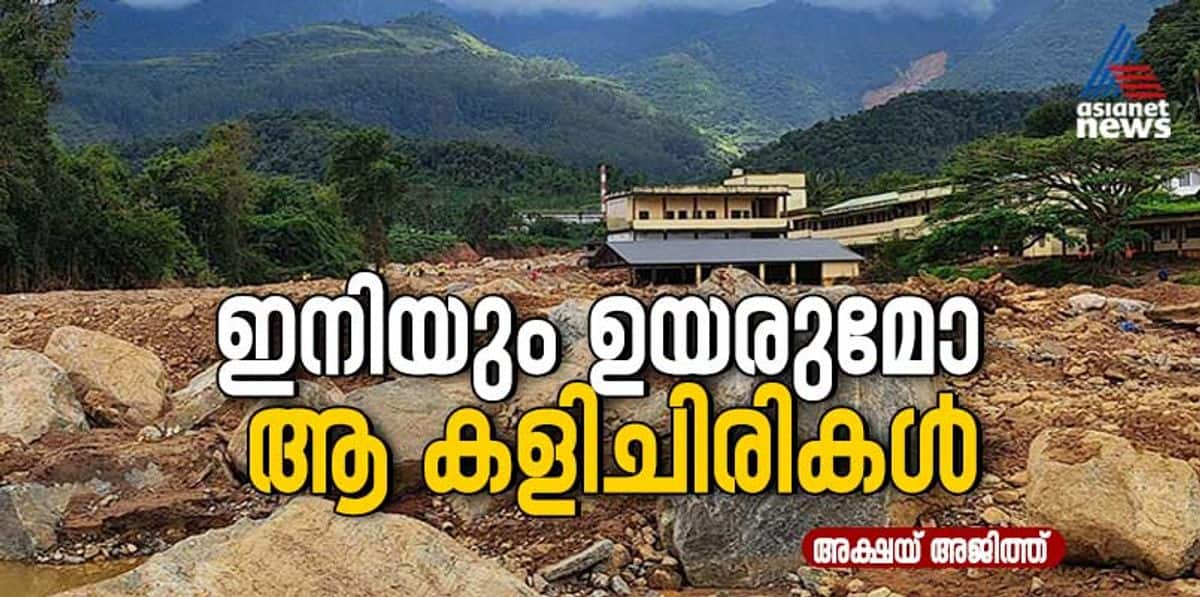 GVHSS Vellarmala School affected by landslide disaster in Wayanad Photo Story by Akshay Ajith 