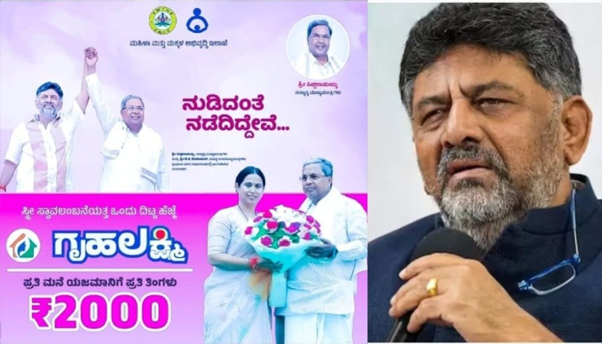 Deputy Chief Minister Shivakumar gives big update on release Gruha Lakshmi scheme Rs 2000 sat