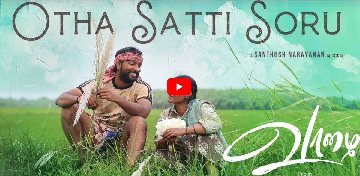 Vaazhai movie Otha Satti Soru lyrical song released mma