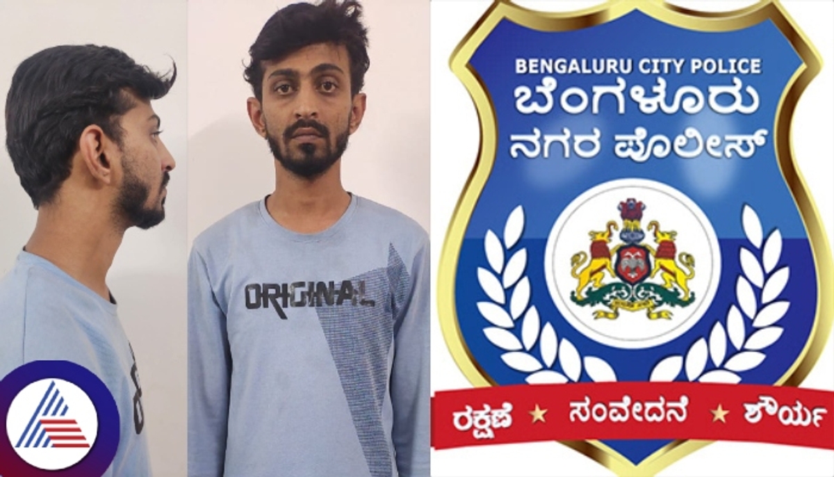 Shivajinagar Sarfaraz who cheated Bengaluru police and extorted lakhs of money was Arrested sat