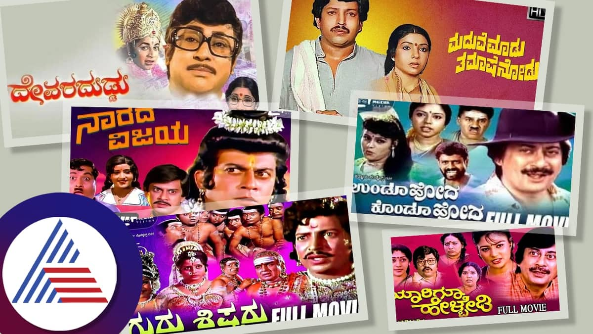 watch these anantnag anad vishnuvardhan s kannada cinema with family mrq